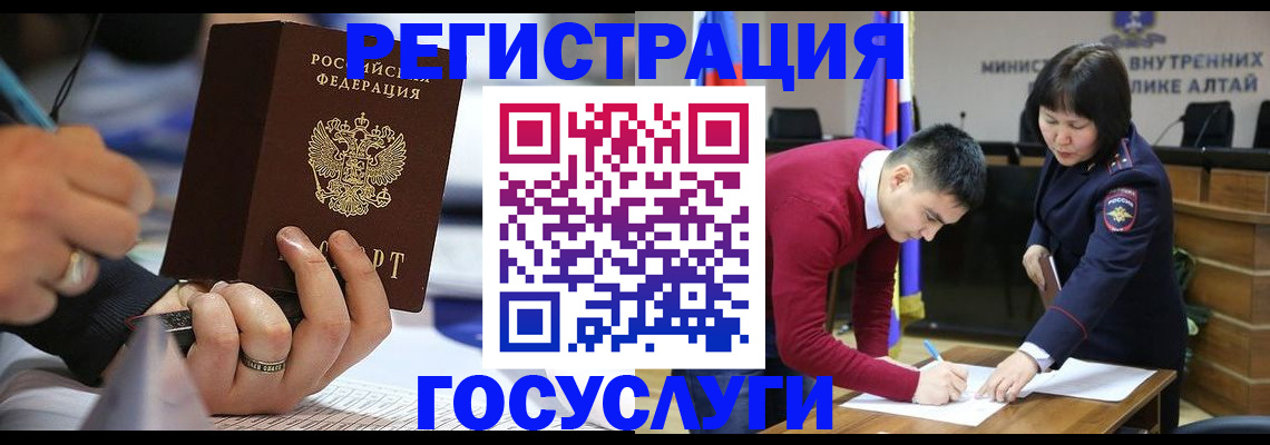 миграционный учет в Сургуте