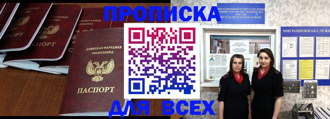 временная регистрация в Сургуте