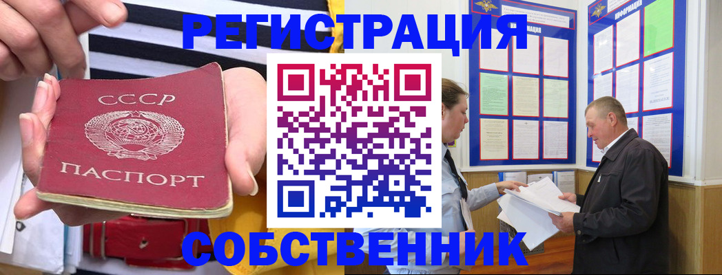 временная регистрация законно в Сургуте